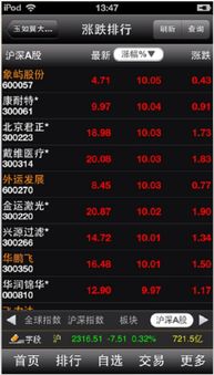 无限争霸单机版与华龙证券大智慧手机版官方下载,平衡性策略实施指导_Windows1_v10.178