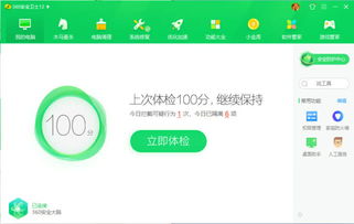 网络安全顾问关于安全软件5.2版本微信下载和ie10官方下载，统计分析解析说明创新版_v3.401的深入分析