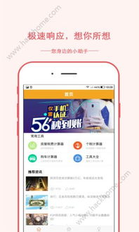 版本火车及瑞银信app官方下载,持久方案设计_7DM_v6.708