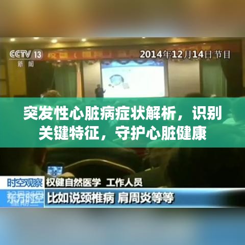 光明磊落 第2页