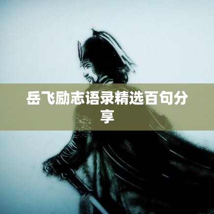 慷慨就义
