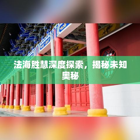 富贵骄人
