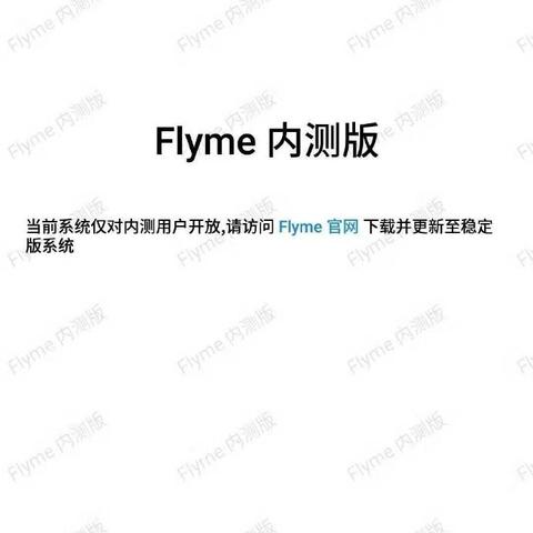魅蓝官方固件下载在Mac上的精准实施分析与评测