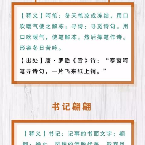 意林的版本,科技成语分析定义 苹果款_v8.905