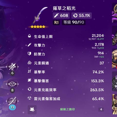 雷电4官方下载,精细分析解释定义-复古版_v7.738