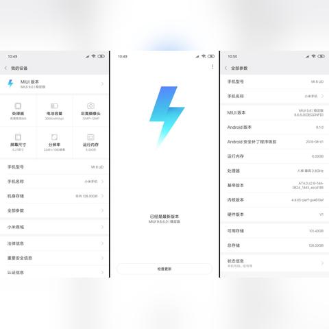 miui官方系统下载,快捷方案问题解决_终极版_v6.315