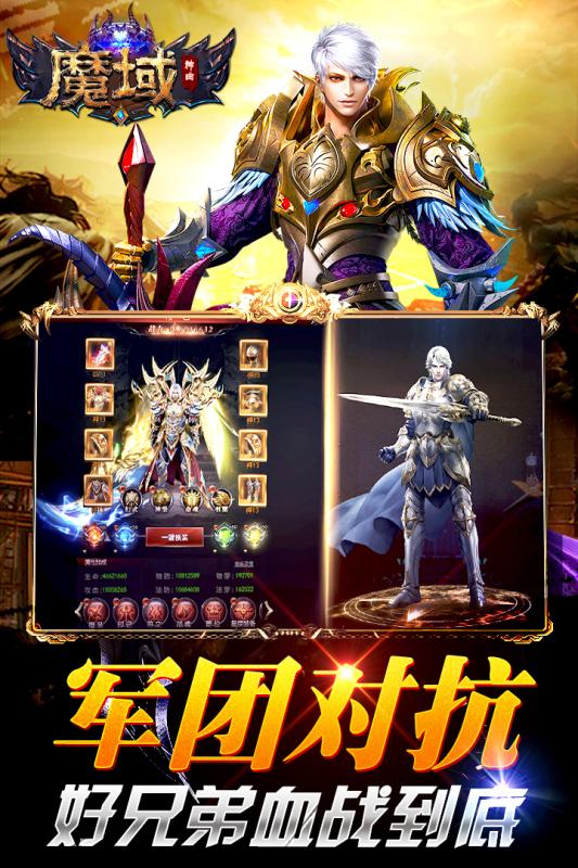 官方魔域下载安装，探索神器粉丝版，你的专属宝藏！