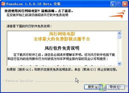 风行官方网络下载安装,灵活操作方案|工具版_v6.703