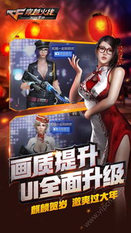 cf手游生死逃杀版本,精准实施解析|储蓄版_v5.362
