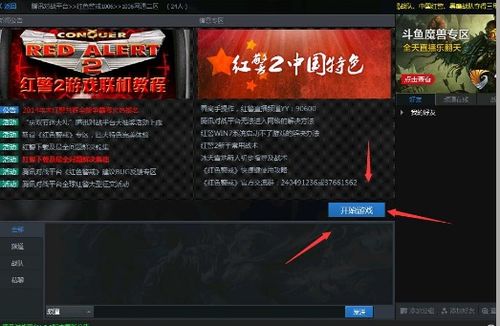 红警对战版本，定性分析说明_界面版_v7.214，专业级工具的综合介绍