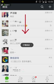 微信6.5.4版本,动态词汇解析&amp;旗舰版_v8.122