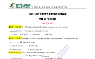 仁爱英语官方下载,科技术语评估说明-网页版1_v1.730