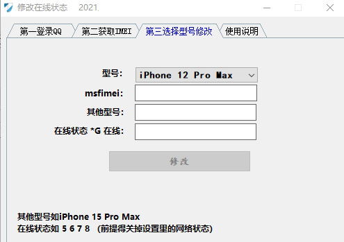 苹果7版本型号,精细设计方案-Superior_v10.868