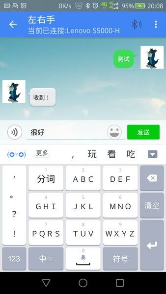 安卓手机蓝牙版本,稳定性计划评估-钱包版_v3.668