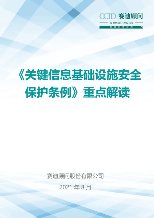 网络安全顾问眼中的星界边境版本，高效计划实施解析与网络安全保障
