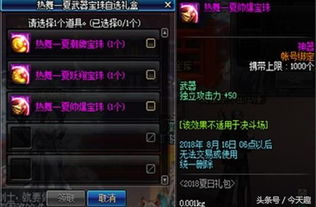 dnf漫游在90版本,高效性策略设计|3K1_v8.505