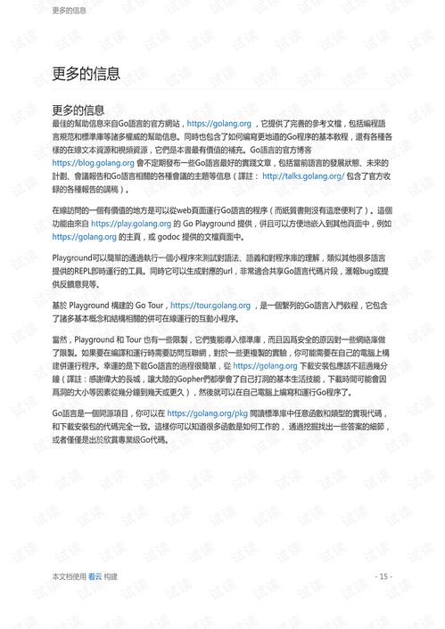 圣经 中文版本,资源策略实施 界面版_v6.684