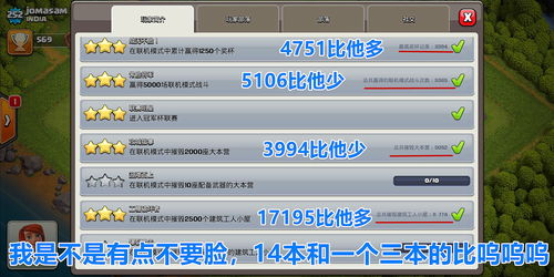 最新360版本的部落冲突,系统研究解释定义 HT_v2.836