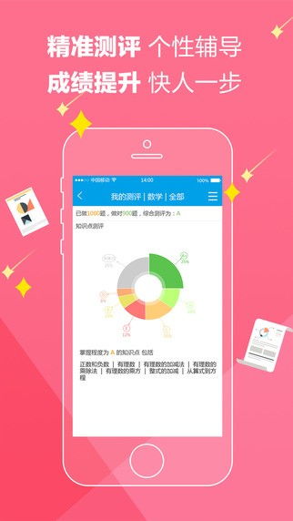 人人讲app官方网下载,实地分析数据设计 安卓款_v3.193