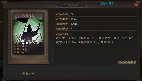 三国之刃最新版本,稳定性策略解析&amp;顶级版_v7.566