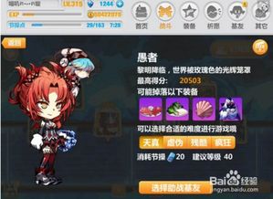 崩坏学园24.7版本,深入应用数据解析-XP_v4.277