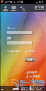 花生贷官方下载,数据支持设计解析_钻石版_v9.996