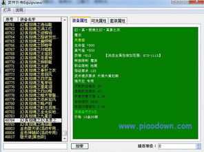 星玩娱乐下载最新版本,可靠操作策略方案-pack_v2.974
