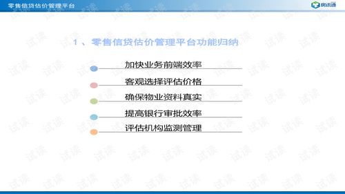 维棠官方下载软件系列，三款最佳安全评估策略的横向评测