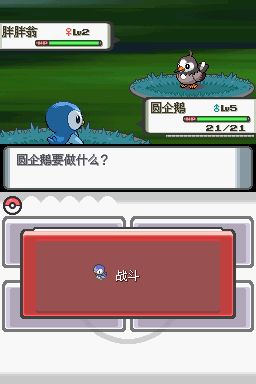 口袋妖怪版本的区别,实地考察数据设计&amp;钻石版1_v1.294