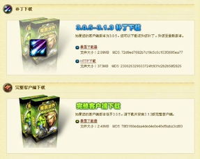 网易我的世界版本,精细评估解析_网页版_v9.252