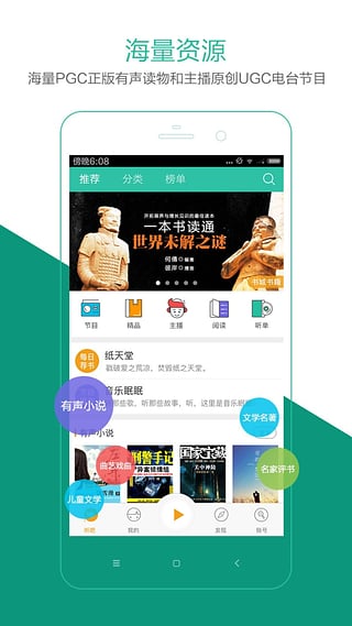 下载懒人听书官方下载,实时解析数据|Plus_v5.835