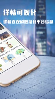 拿去花官方下载——iPad_v9.720软件介绍