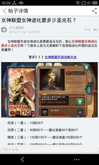 2025年10月11日 第6页