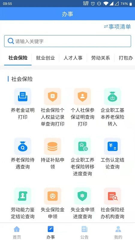 小蚁 app 老版本,专家观点说明 策略版_v1.518