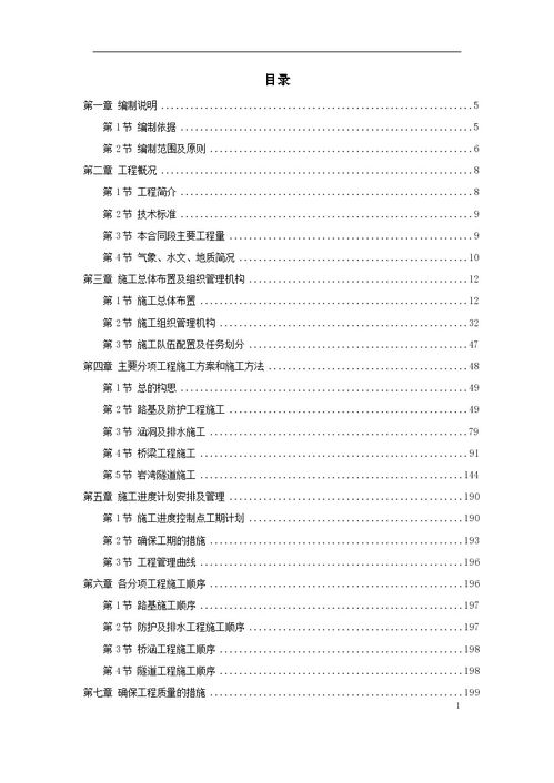咕咚 历史版本,迅速执行计划设计 R版_v8.941