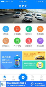 易车行官方下载，S_v1.797软件详细介绍