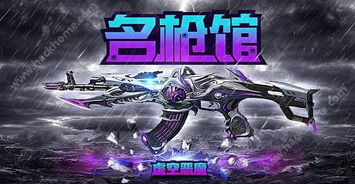 全民枪战官方平台下载,动态解析说明_标准版_v5.533