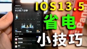 ios省电版本,全面评估解析说明-Executive1_v1.412