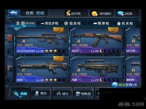 90版本最好的武器,快速解答方案解析_eShop1_v4.730