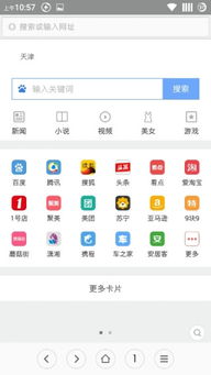 小米浏览器老版本,深入执行方案数据 超值版_v4.391