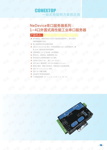 l11121e驱动官方下载,科技评估解析说明-领航款_v4.263