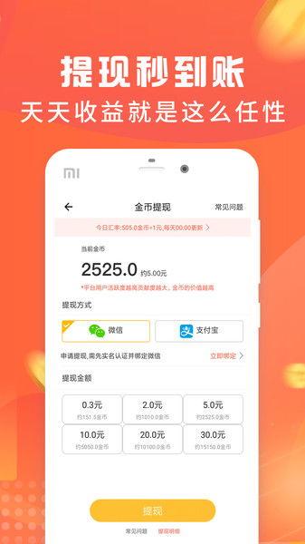趣步app下载安装最新版本,综合计划定义评估&amp;苹果_v4.318