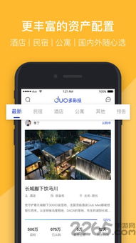 币多宝官方app下载,科技成语分析定义-iPad_v10.382