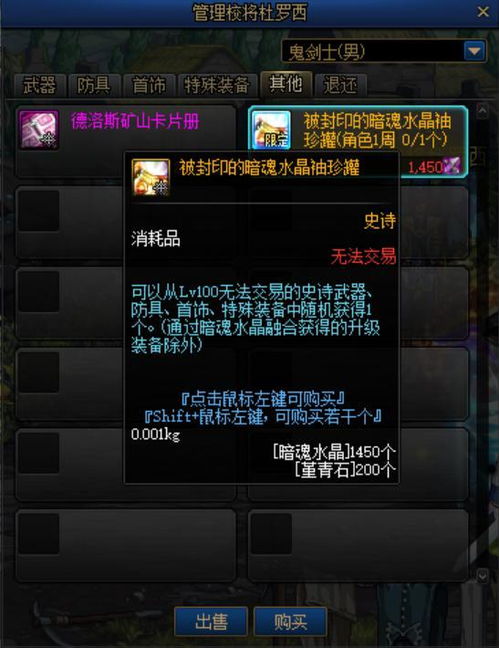 60版本史诗武器,实地验证执行数据|挑战款_v1.729