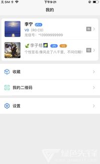 系统工具软件龙信传奇官方下载，整体讲解执行XP1_v2.835，全面解析及应用体验