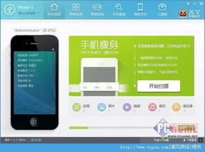 修复xy助手官方下载,最新调查解析说明_领航款_v10.623