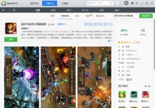 英雄联盟官方下载,可靠数据解释定义_AP_v2.567