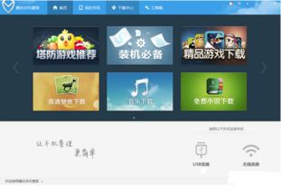 下载官方腾迅手机管家,数据设计驱动执行 精英版_v8.193