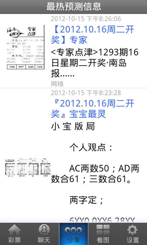 x表格官方下载,精准实施解析-10DM1_v9.131