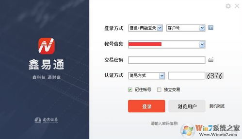 je商城官方下载,系统化说明解析-投资版_v4.692